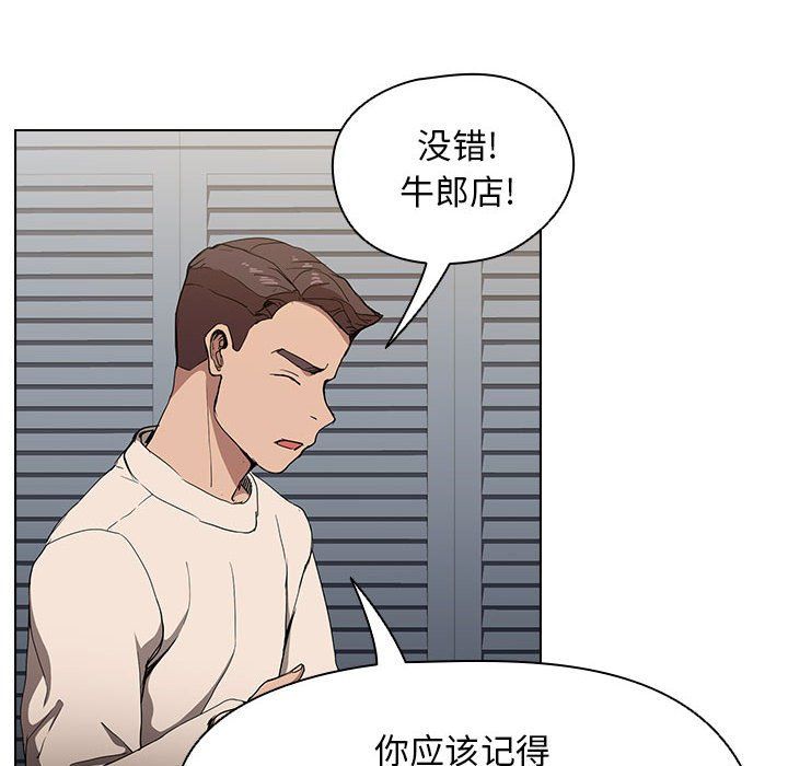 没种又怎样第29话