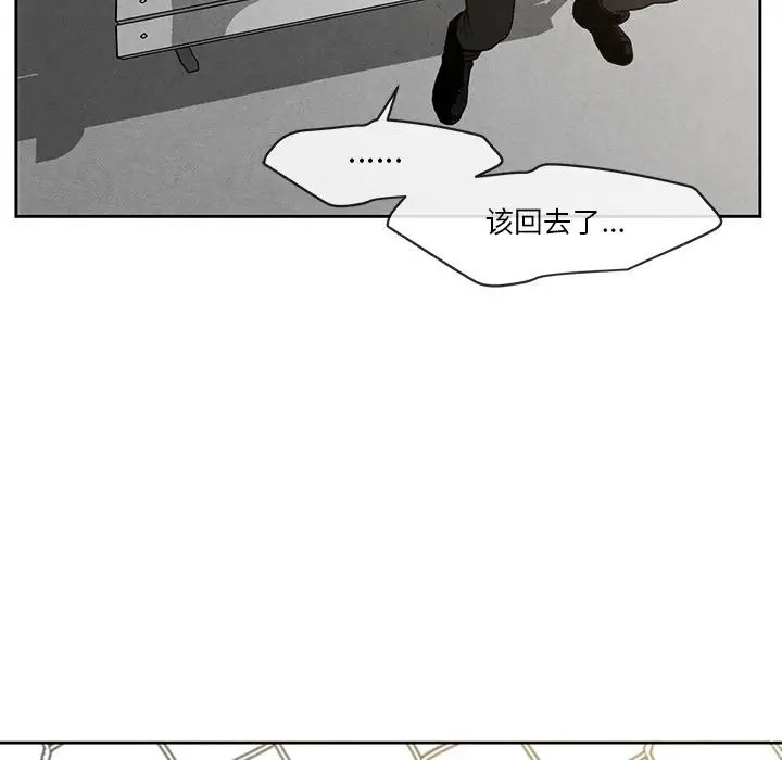 墓誌銘第8话