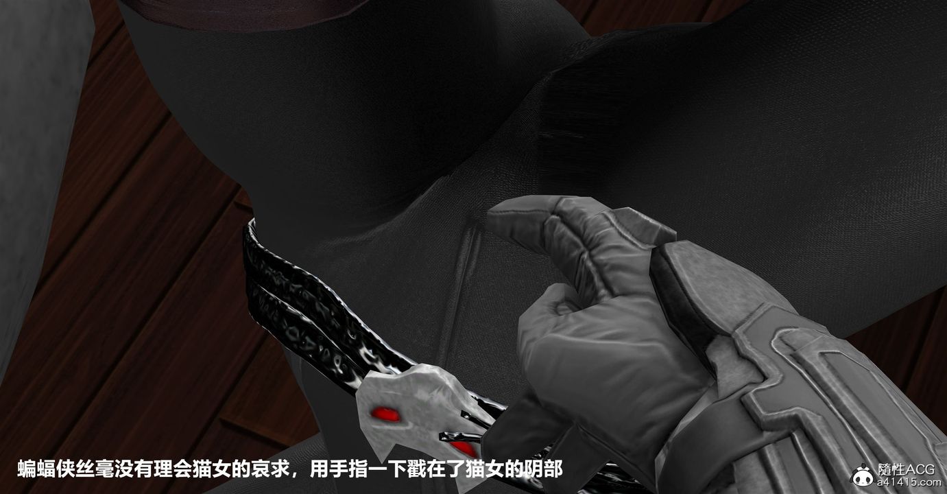 [3D]黑洞第03話