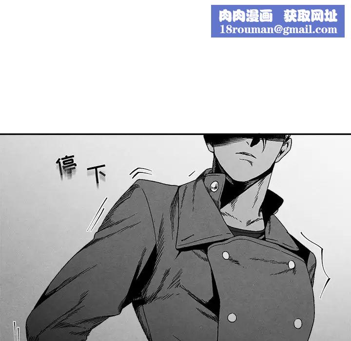 墓誌铭第8话