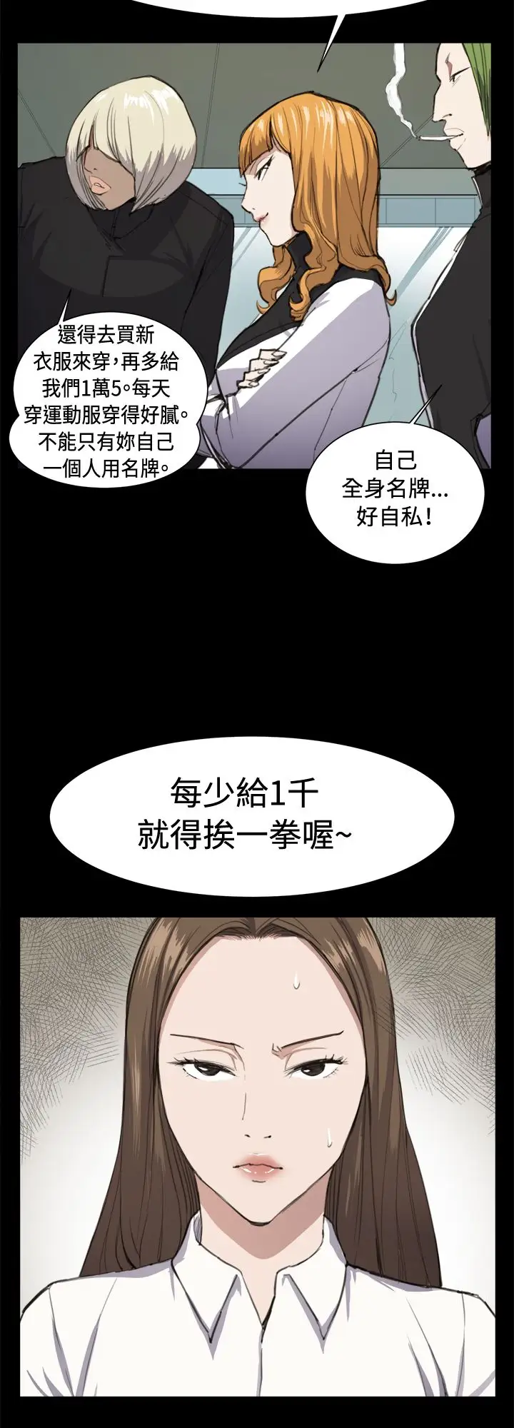 深夜便利店第11话酒吧里2