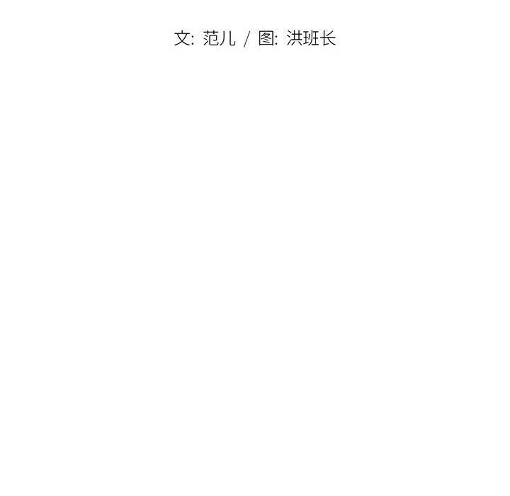 沒種又怎樣第29話