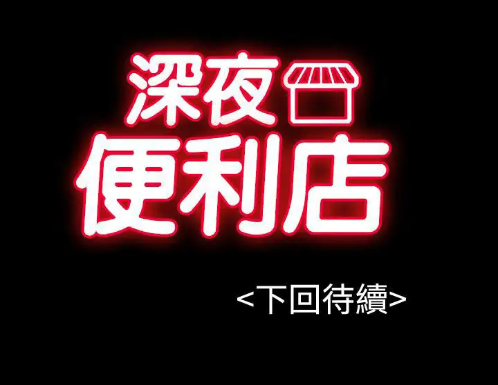 深夜便利店第11话酒吧里2