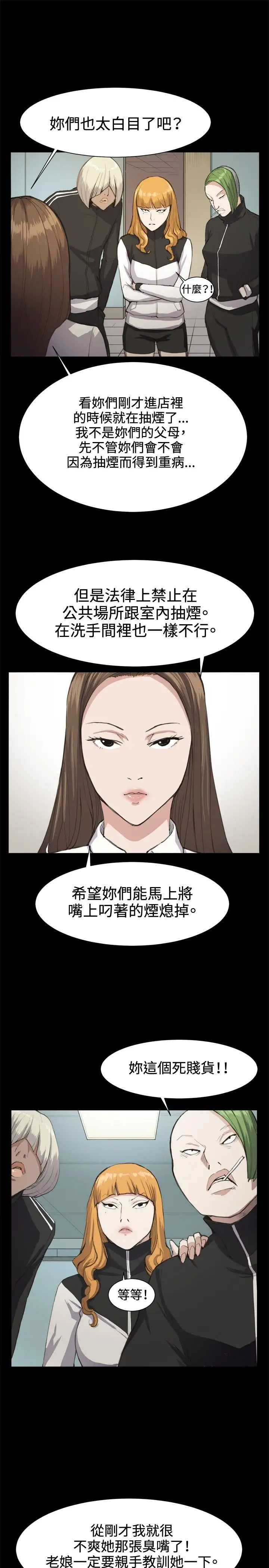 深夜便利店第12话