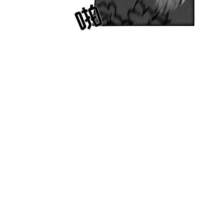 墓誌铭第8话