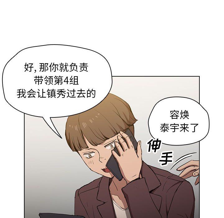 没种又怎样第29话