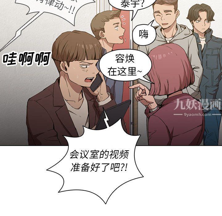 没种又怎样第29话