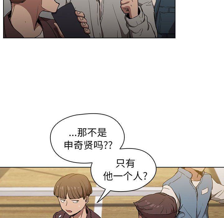没种又怎样第29话