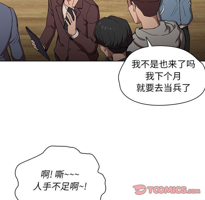沒種又怎樣第29話