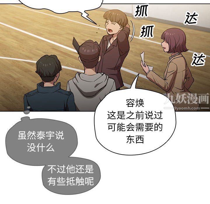 沒種又怎樣第29話