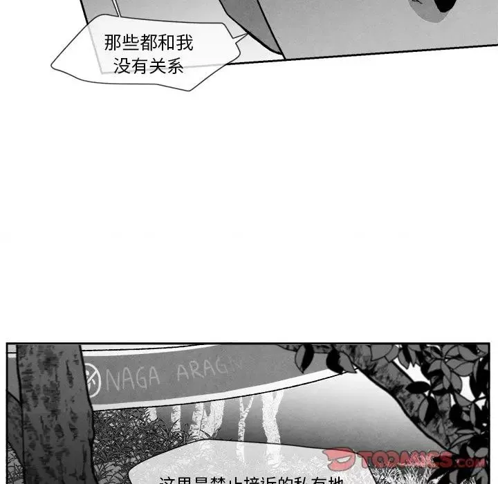 墓誌銘第8话