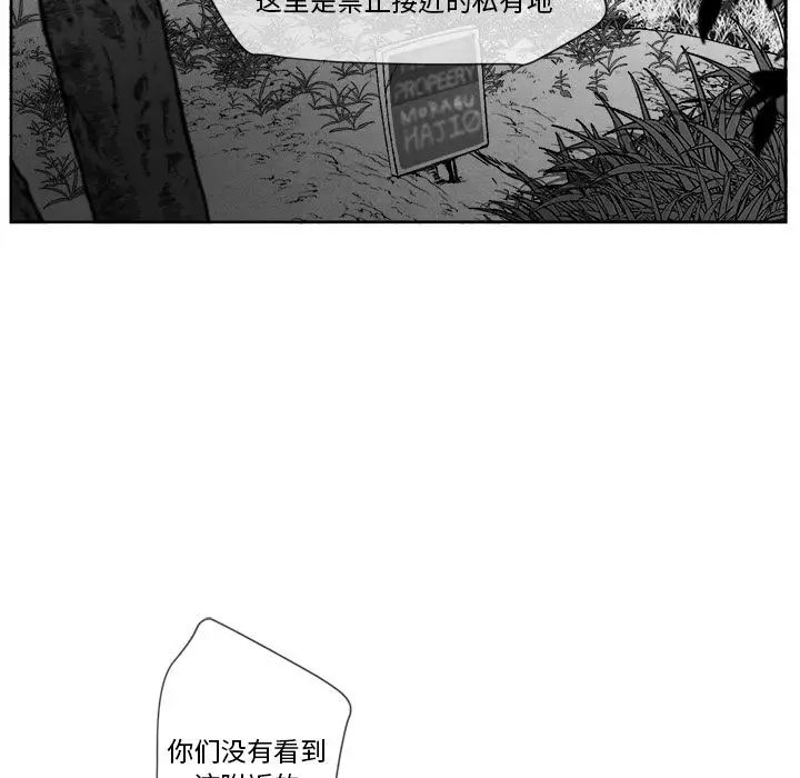墓誌铭第8话