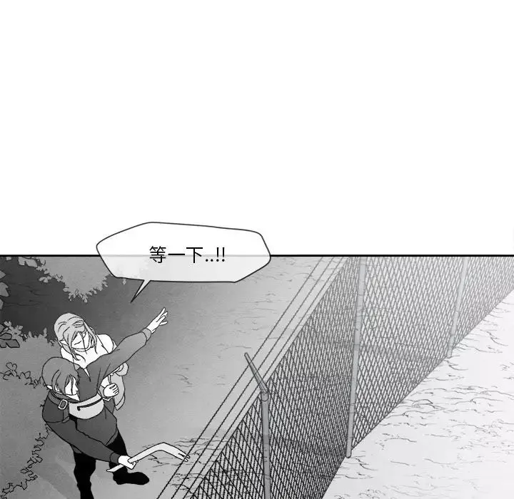 墓誌銘第8话