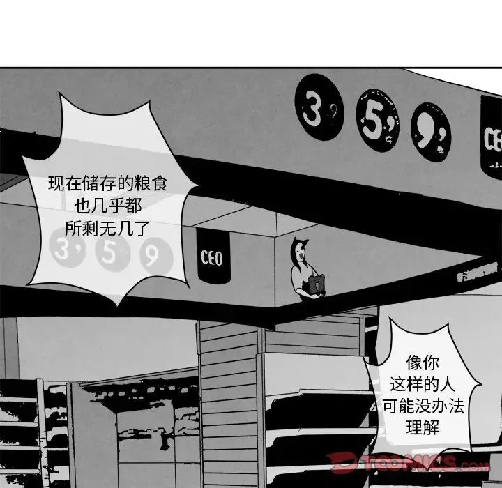墓誌銘第8话