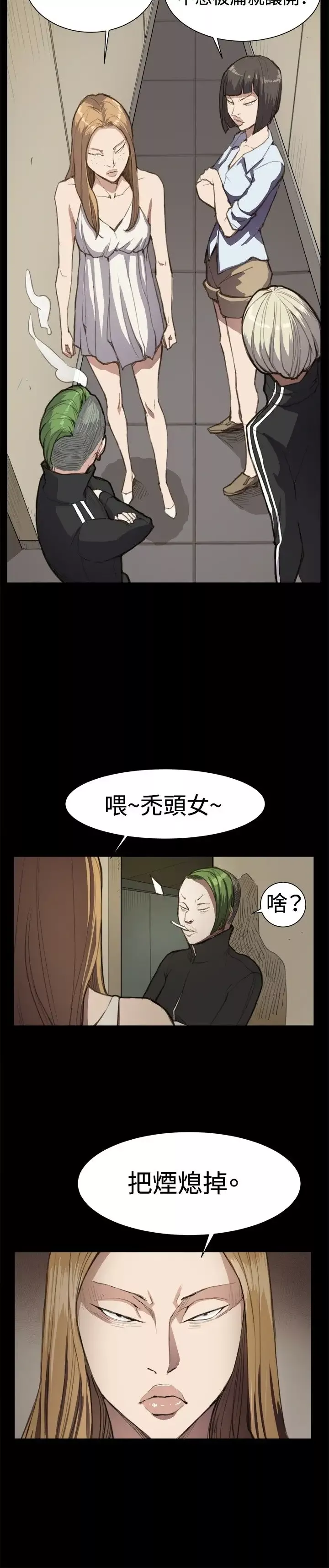 深夜便利店第12话