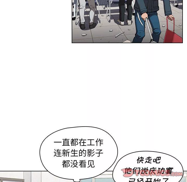沒種又怎樣第29話
