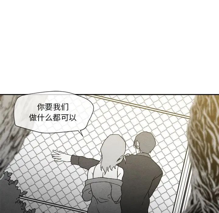 墓誌銘第8话