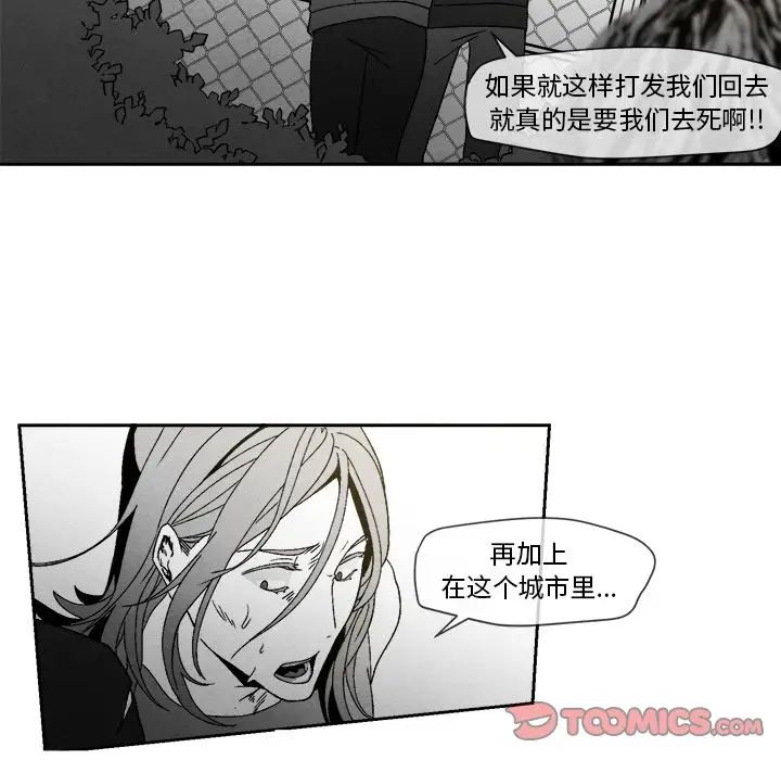 墓誌銘第8话