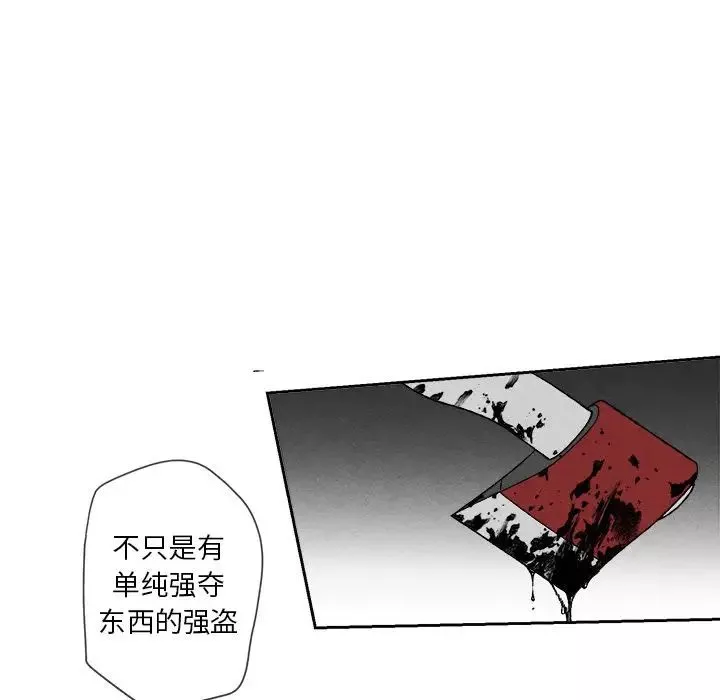 墓誌銘第8话