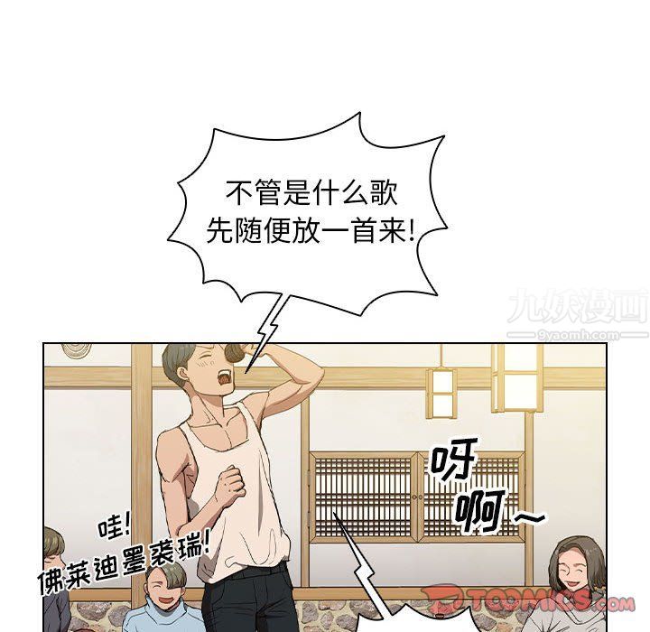没种又怎样第29话