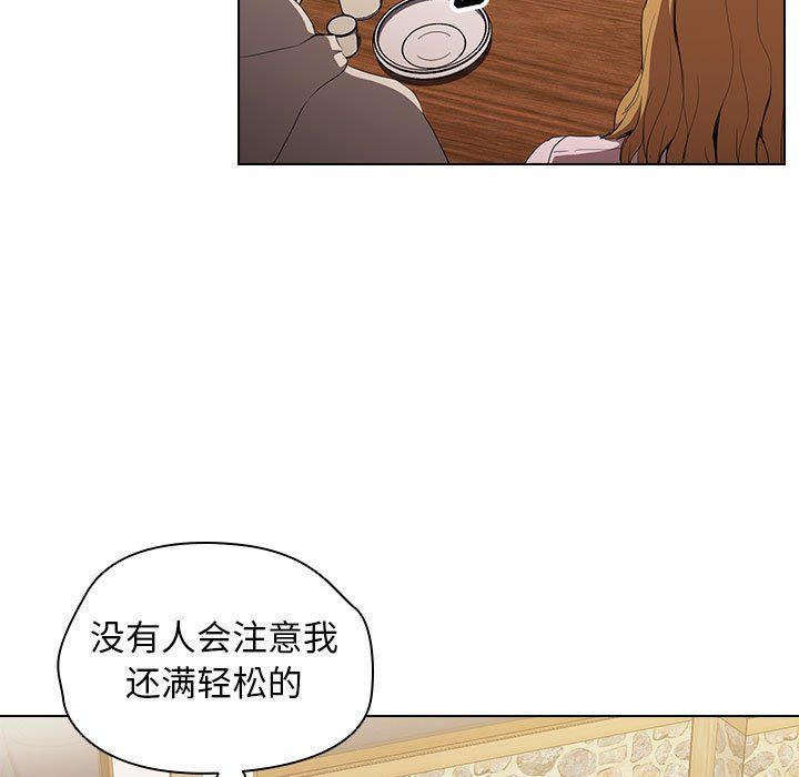 沒種又怎樣第29話
