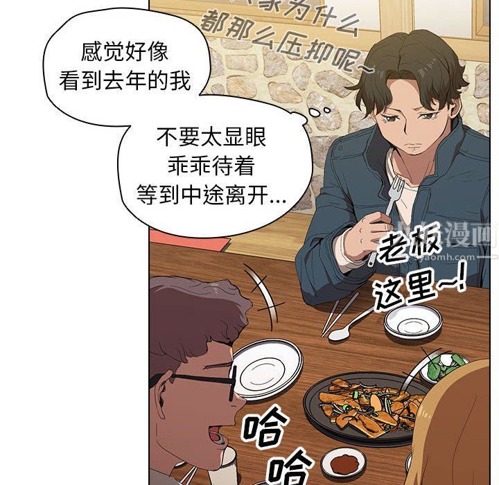 沒種又怎樣第29話