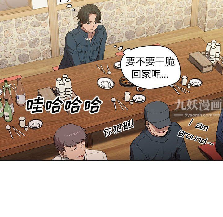 沒種又怎樣第29話