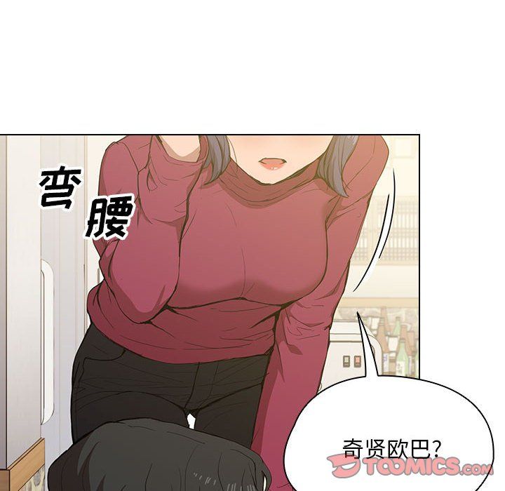 没种又怎样第29话