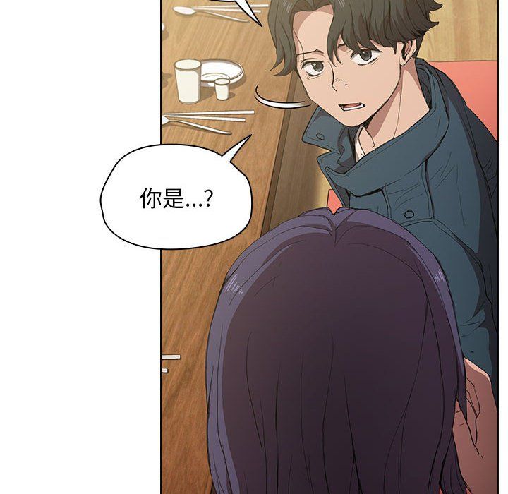 沒種又怎樣第29話