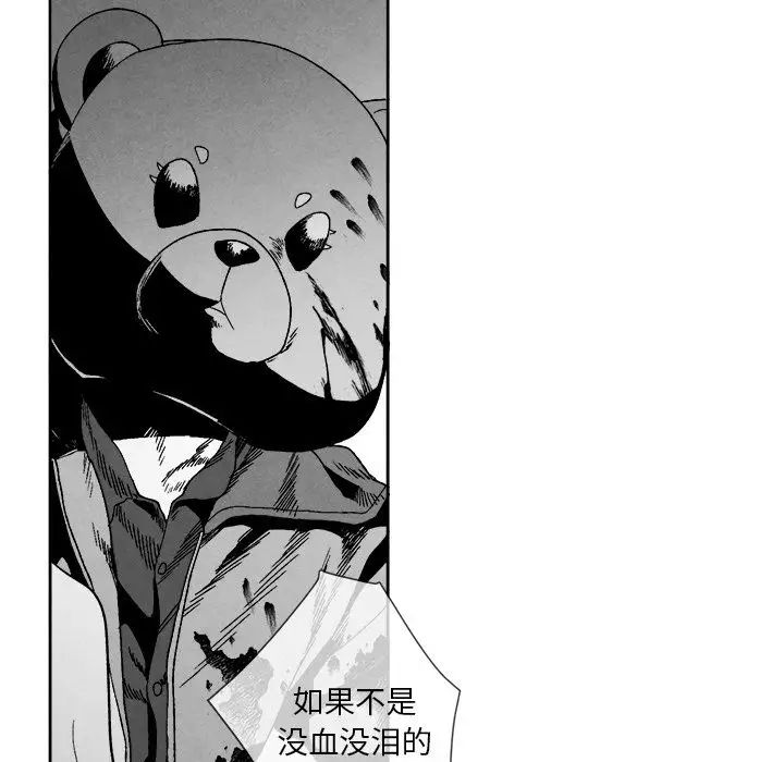 墓誌銘第8话