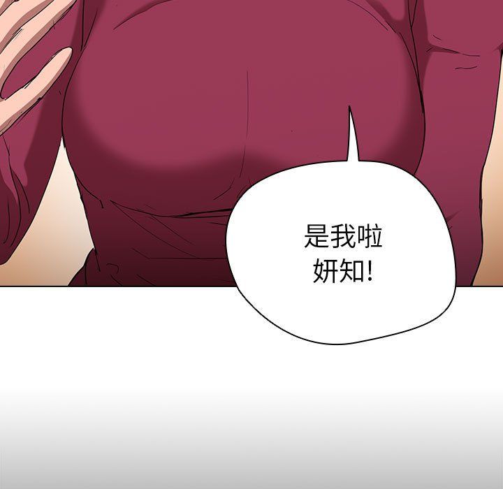 沒種又怎樣第29話