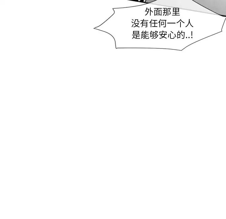 墓誌铭第8话