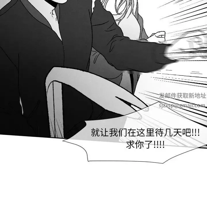 墓誌銘第8话