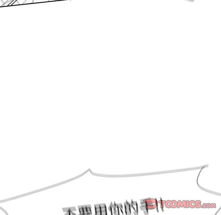 墓誌銘第8话