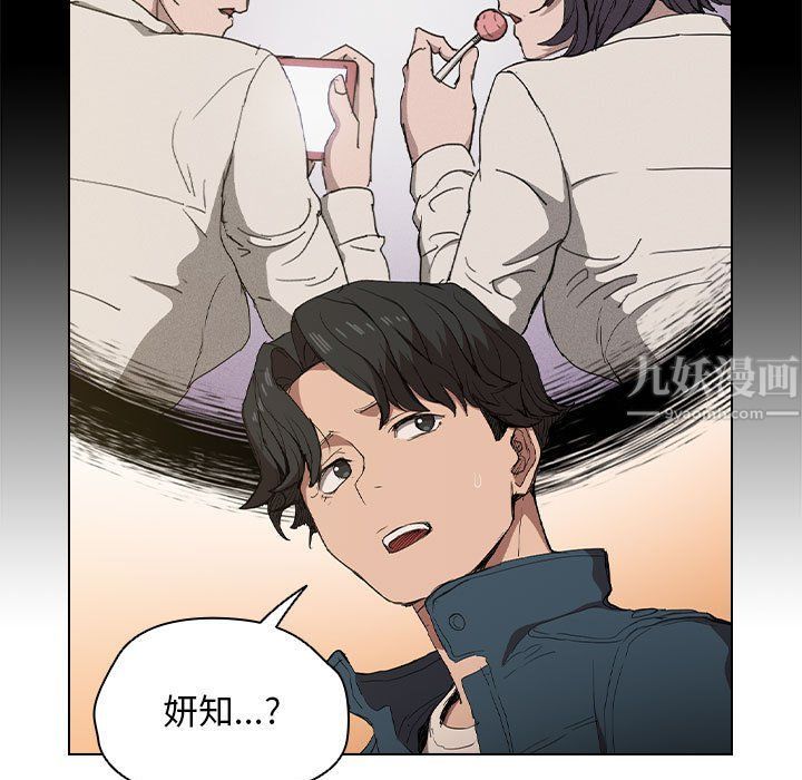 没种又怎样第29话