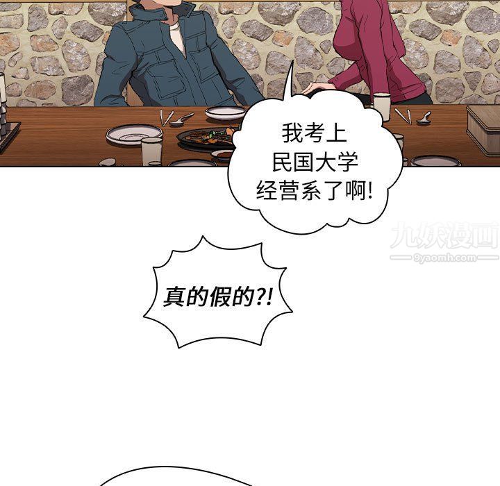 没种又怎样第29话