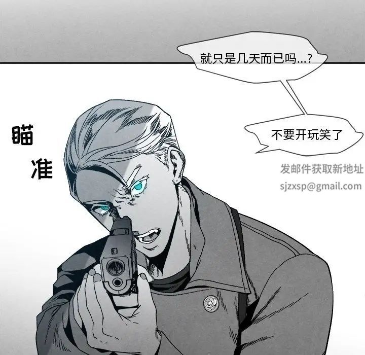 墓誌銘第8话