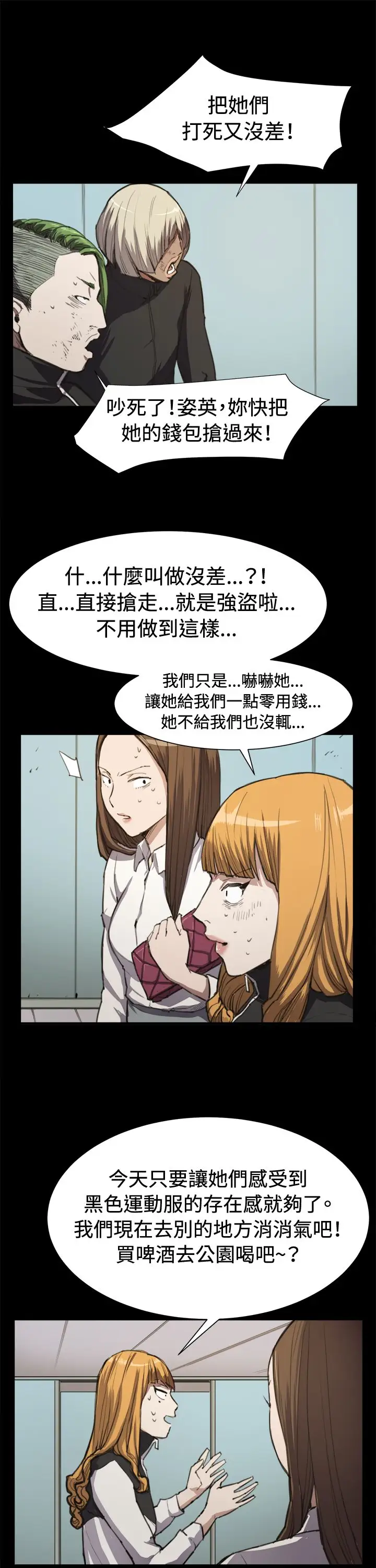 [3D]黑洞第04话