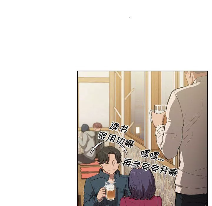 沒種又怎樣第29話