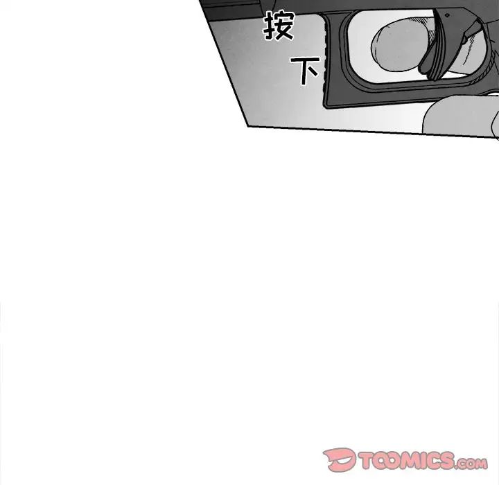 墓誌銘第8话
