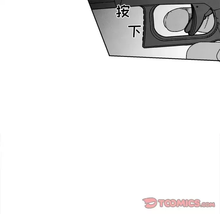 墓誌銘第8话