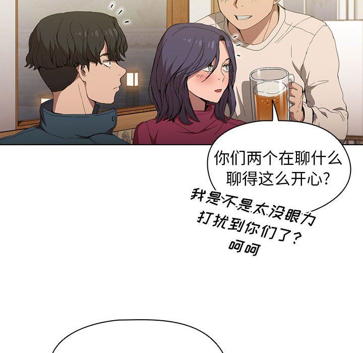 沒種又怎樣第29話