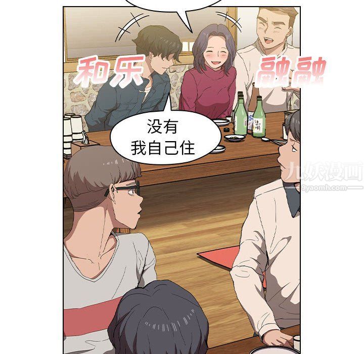 没种又怎样第29话