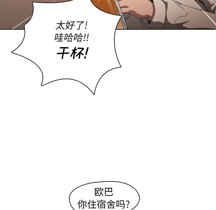 沒種又怎樣第29話