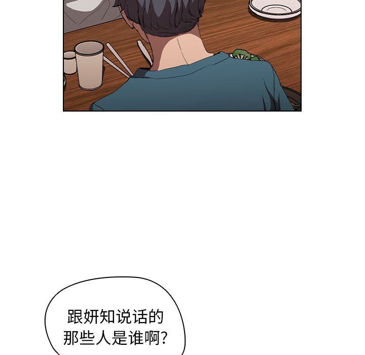 没种又怎样第29话