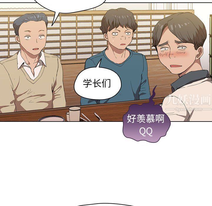 沒種又怎樣第29話