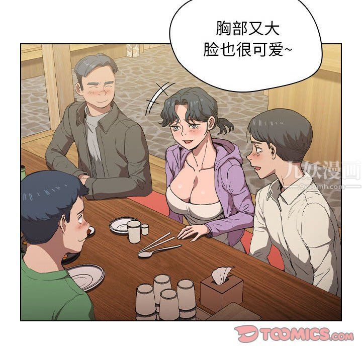 没种又怎样第29话