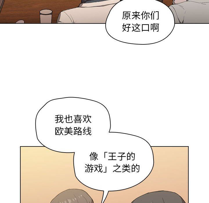 没种又怎样第29话