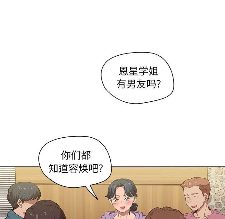 沒種又怎樣第29話