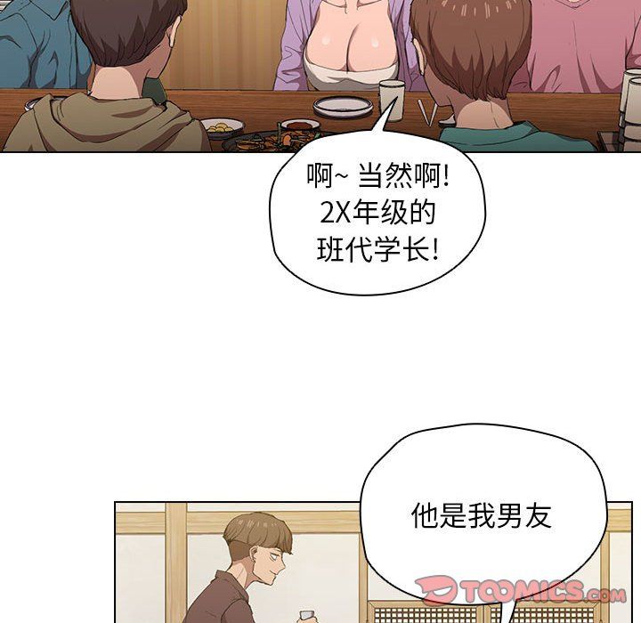 没种又怎样第29话
